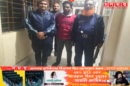 মাধবপুরে সাজাপ্রাপ্ত আসামি গ্রেপ্তার 